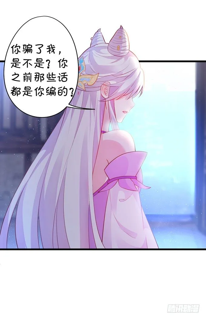 从此我们两不相欠。 第27页