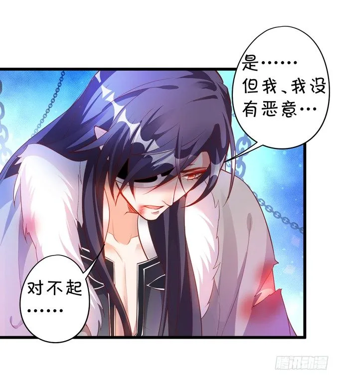 从此我们两不相欠。 第28页