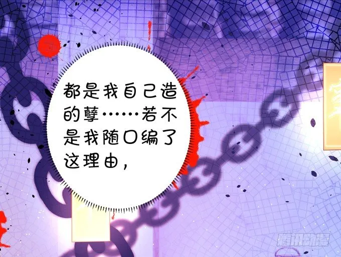 从此我们两不相欠。 第31页