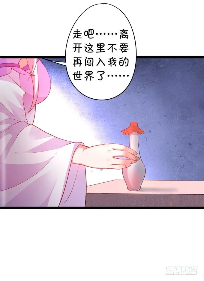 从此我们两不相欠。 第51页