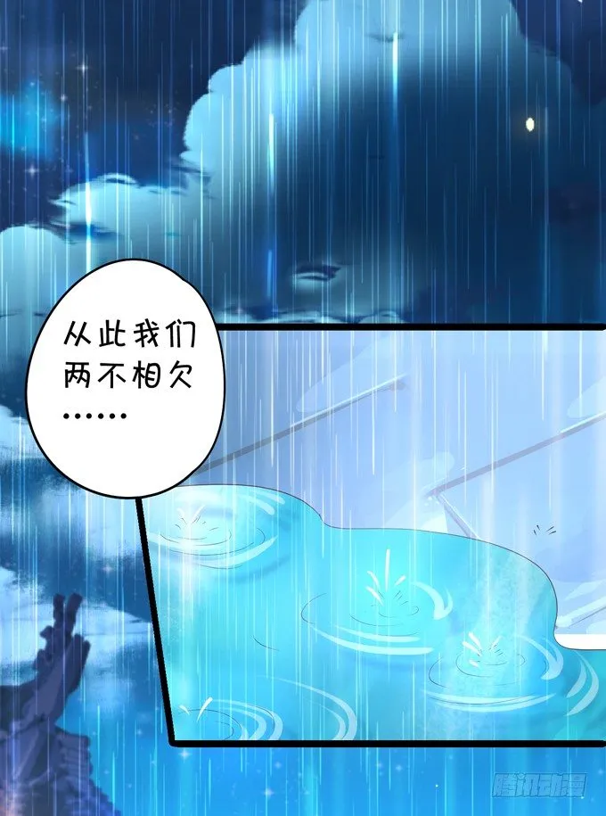 从此我们两不相欠。 第53页