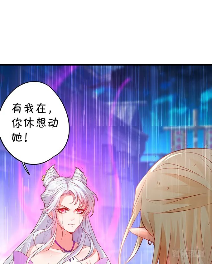 你相信我，好吗？ 第4页