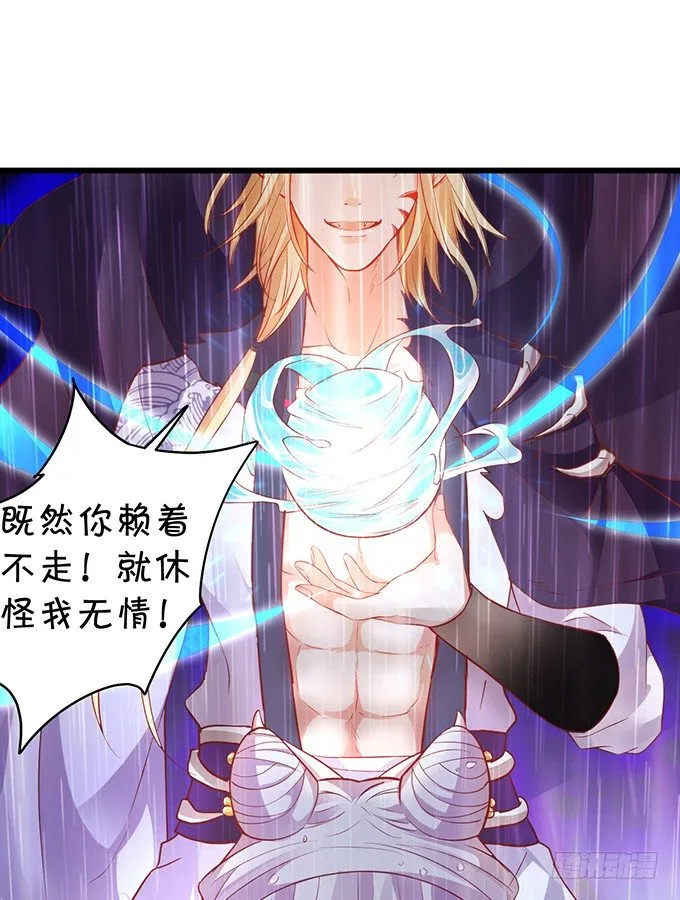 你相信我，好吗？ 第14页