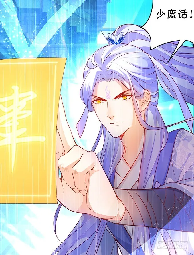 你相信我，好吗？ 第24页