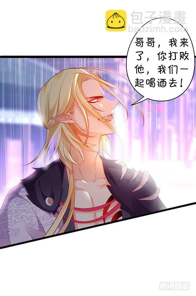 你相信我，好吗？ 第38页