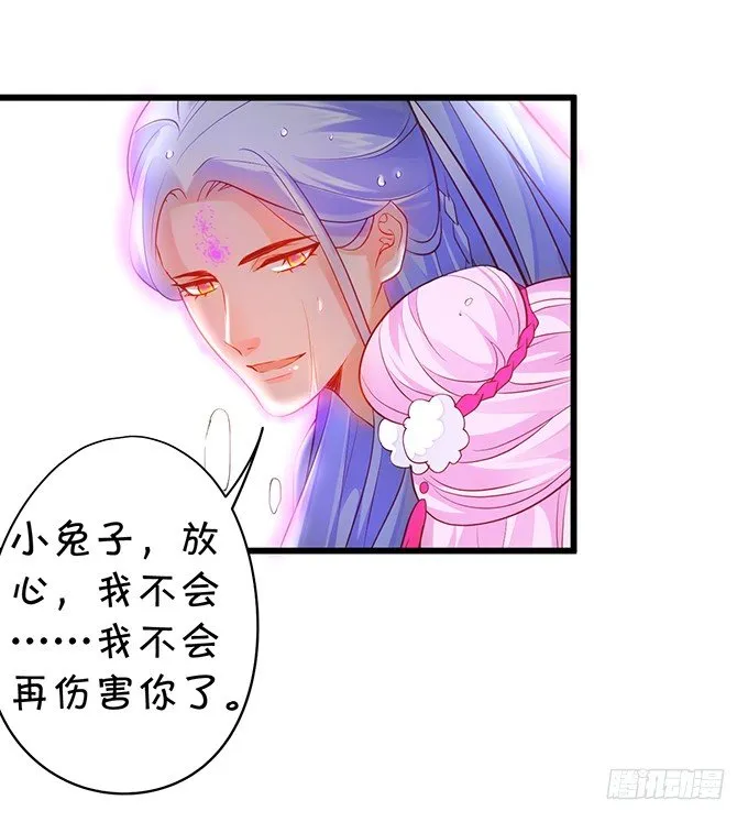 你相信我，好吗？ 第40页