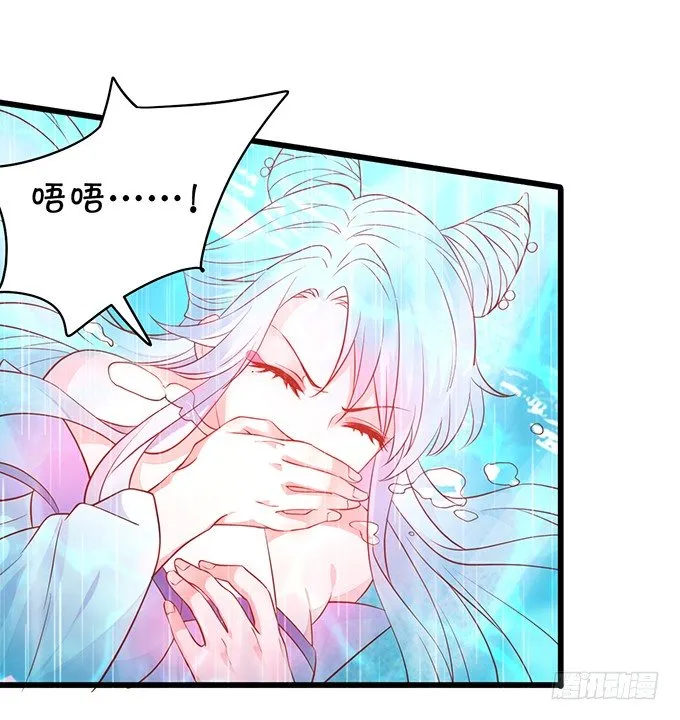 你相信我，好吗？ 第47页