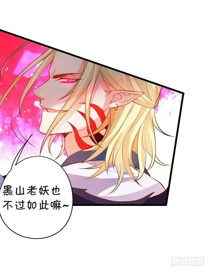 你相信我，好吗？ 第53页