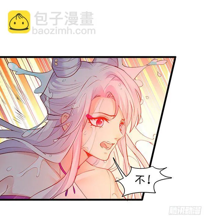 你相信我，好吗？ 第59页