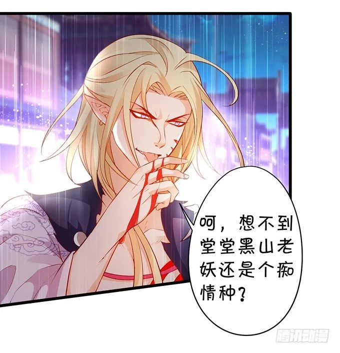 你相信我，好吗？ 第70页