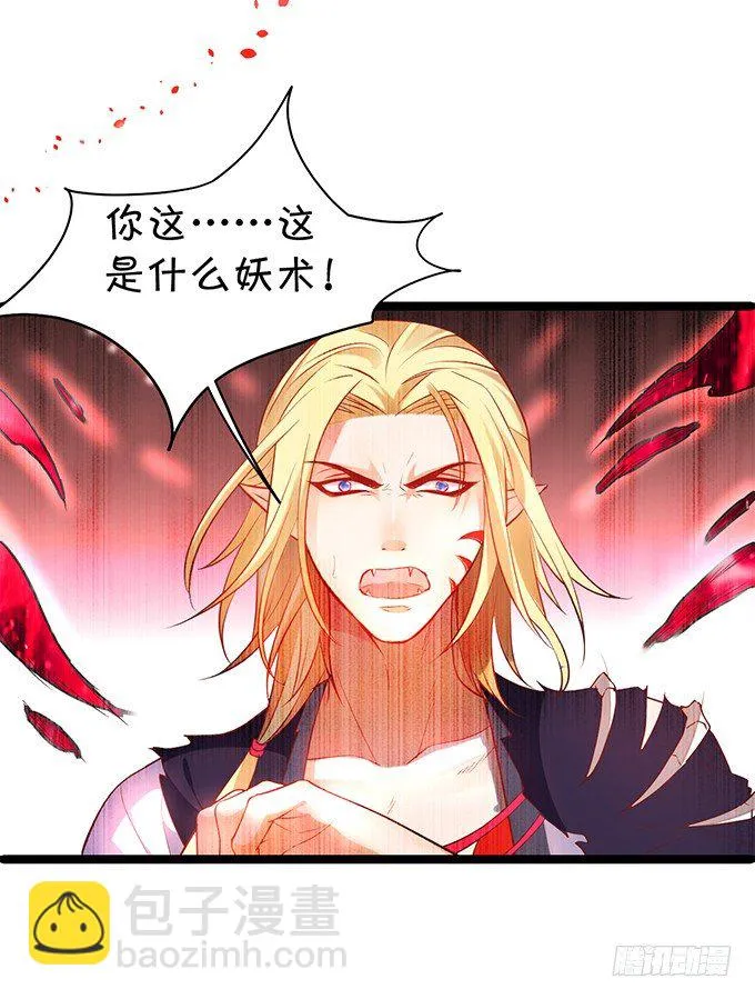 你相信我，好吗？ 第85页