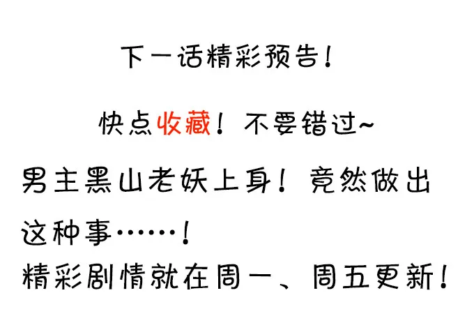 你相信我，好吗？ 第92页