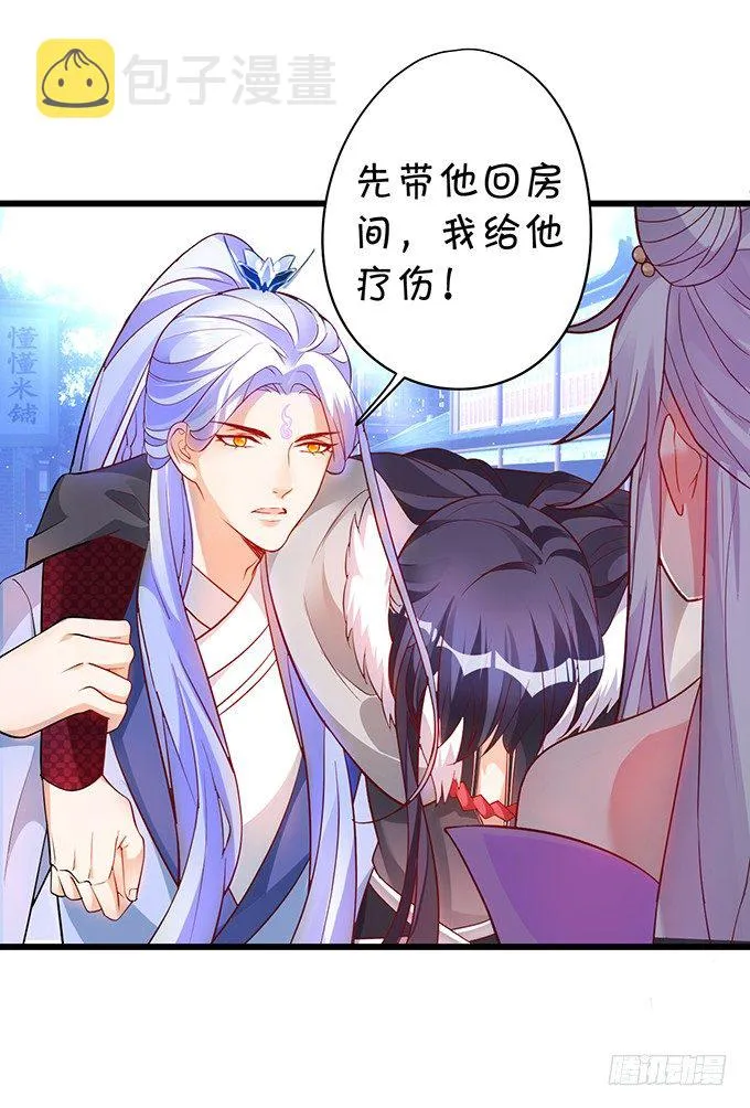 我想做什么，你不知道吗~ 第28页