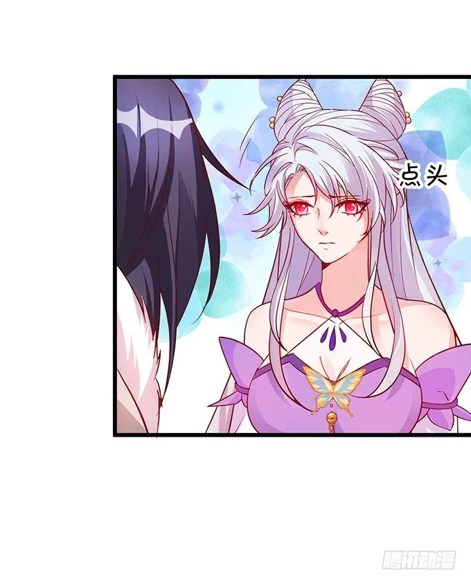 我想做什么，你不知道吗~ 第29页