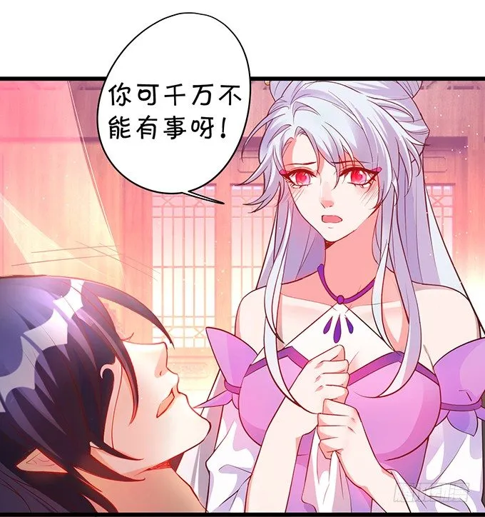 我想做什么，你不知道吗~ 第38页
