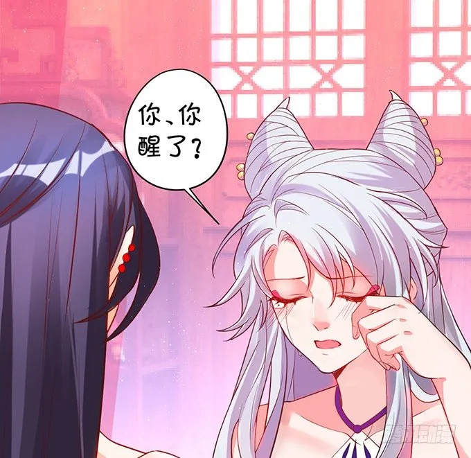 我想做什么，你不知道吗~ 第40页