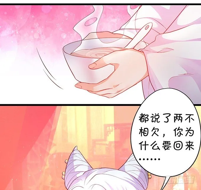 我想做什么，你不知道吗~ 第42页