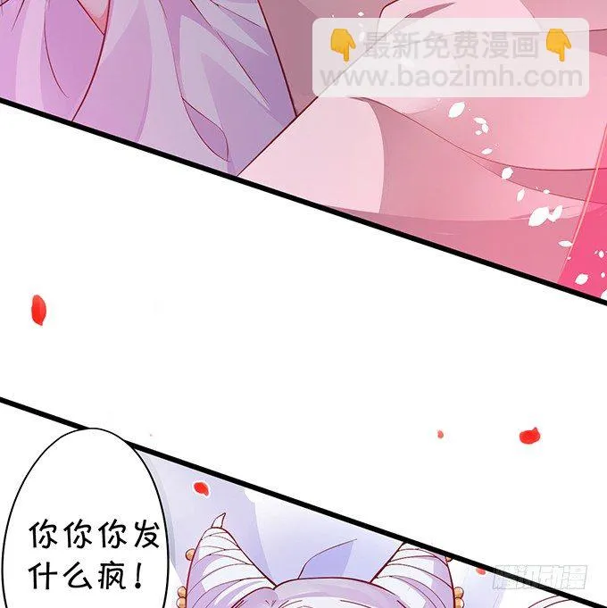 我想做什么，你不知道吗~ 第58页