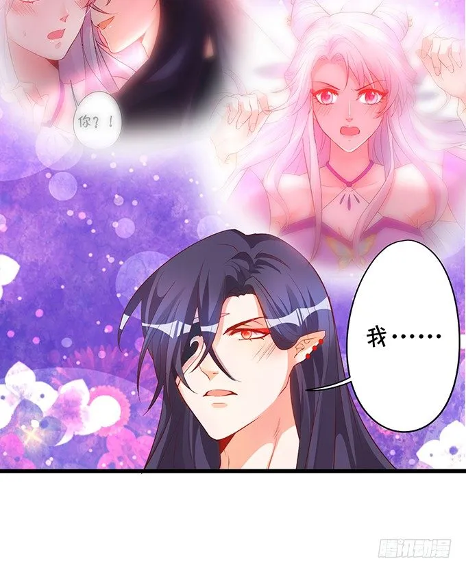 我想做什么，你不知道吗~ 第68页