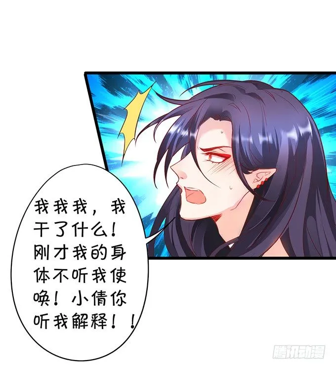 我想做什么，你不知道吗~ 第69页