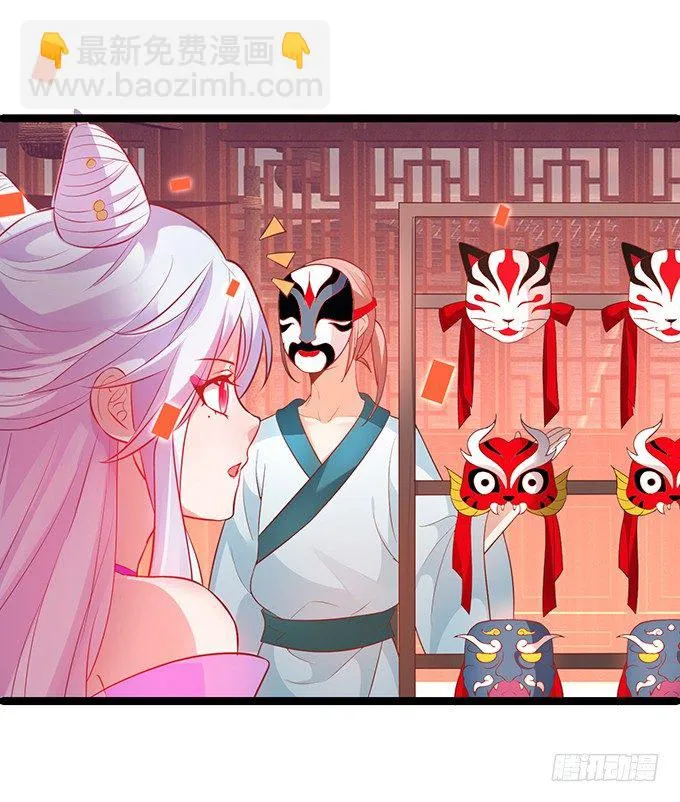 对你，我控制不住~ 第41页