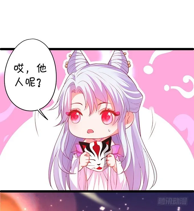 对你，我控制不住~ 第44页