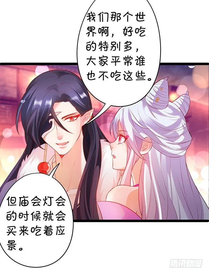 对你，我控制不住~ 第49页