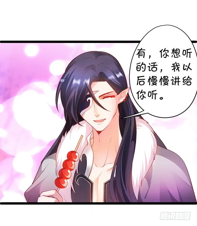 对你，我控制不住~ 第52页