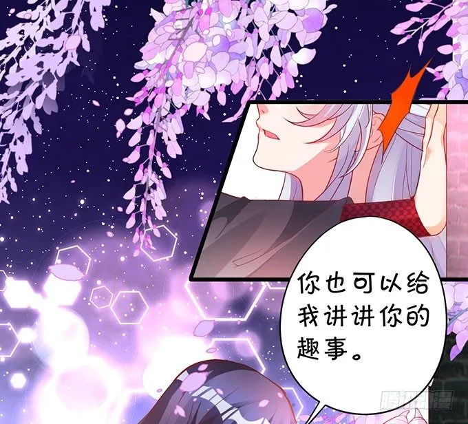 对你，我控制不住~ 第53页