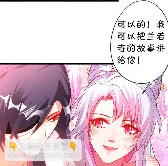 对你，我控制不住~ 第59页