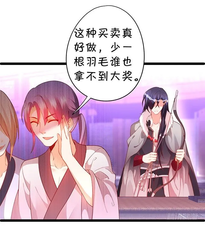 对你，我控制不住~ 第70页