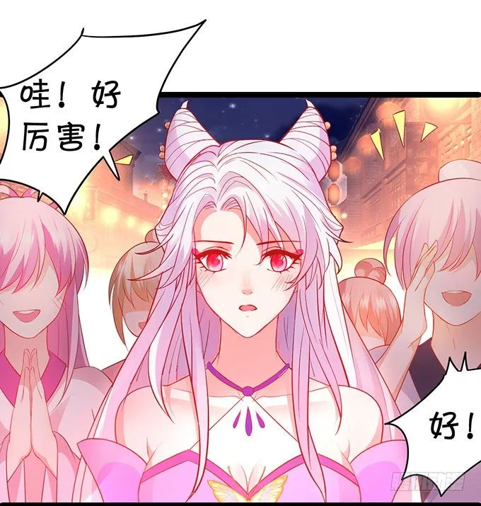 对你，我控制不住~ 第77页