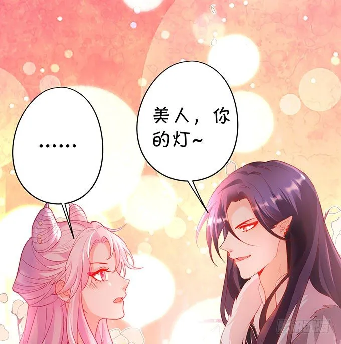 对你，我控制不住~ 第79页