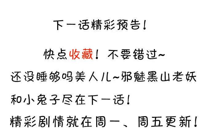 对你，我控制不住~ 第82页