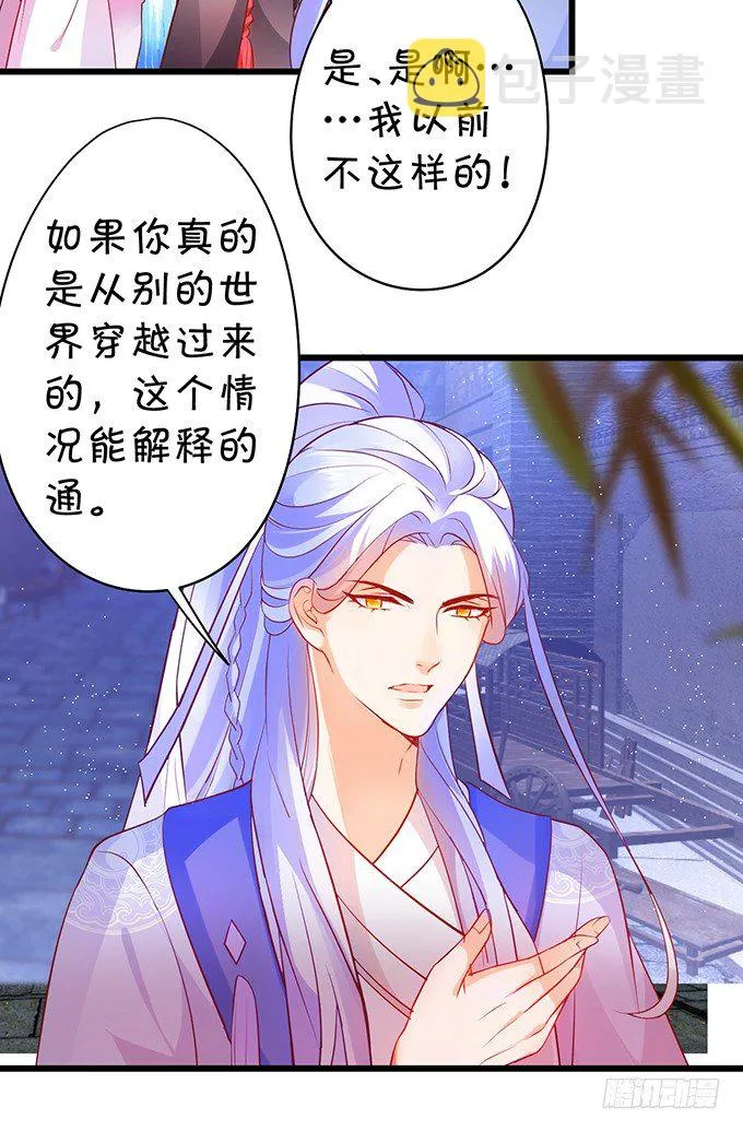 霸气三人组强势开大！ 第12页