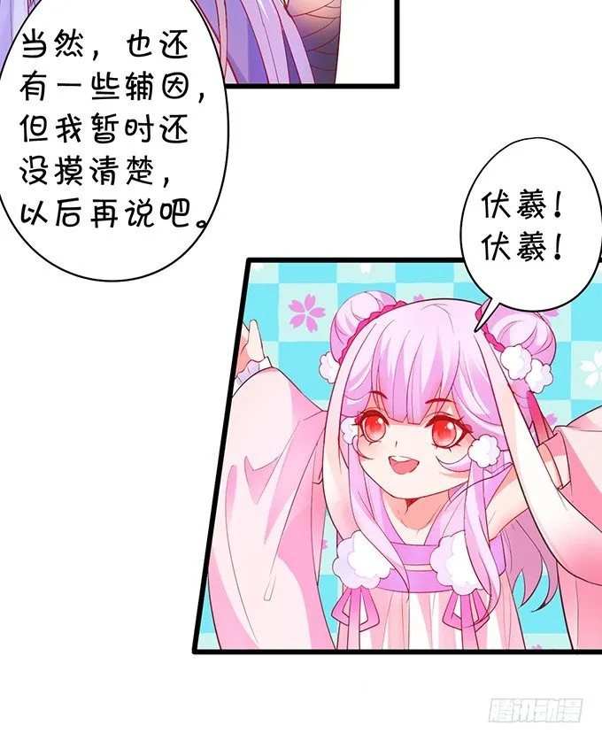 霸气三人组强势开大！ 第14页