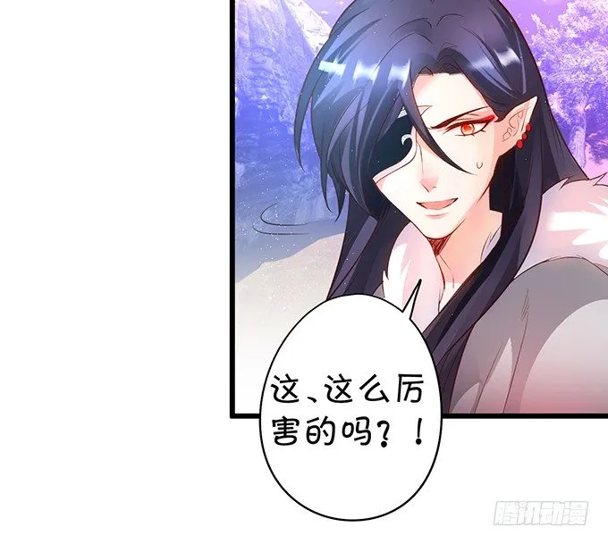 霸气三人组强势开大！ 第24页