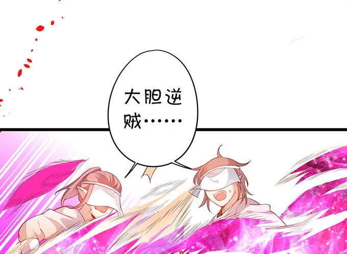 霸气三人组强势开大！ 第63页