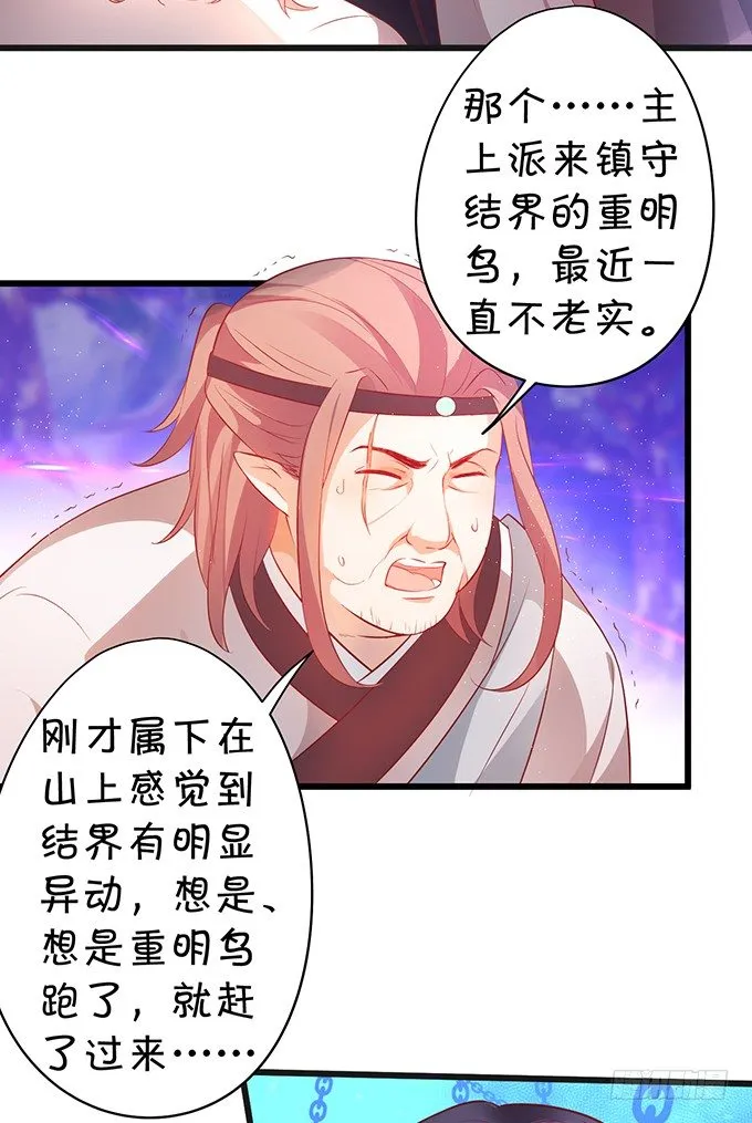 可御可萌的小姐姐，pick~ 第6页