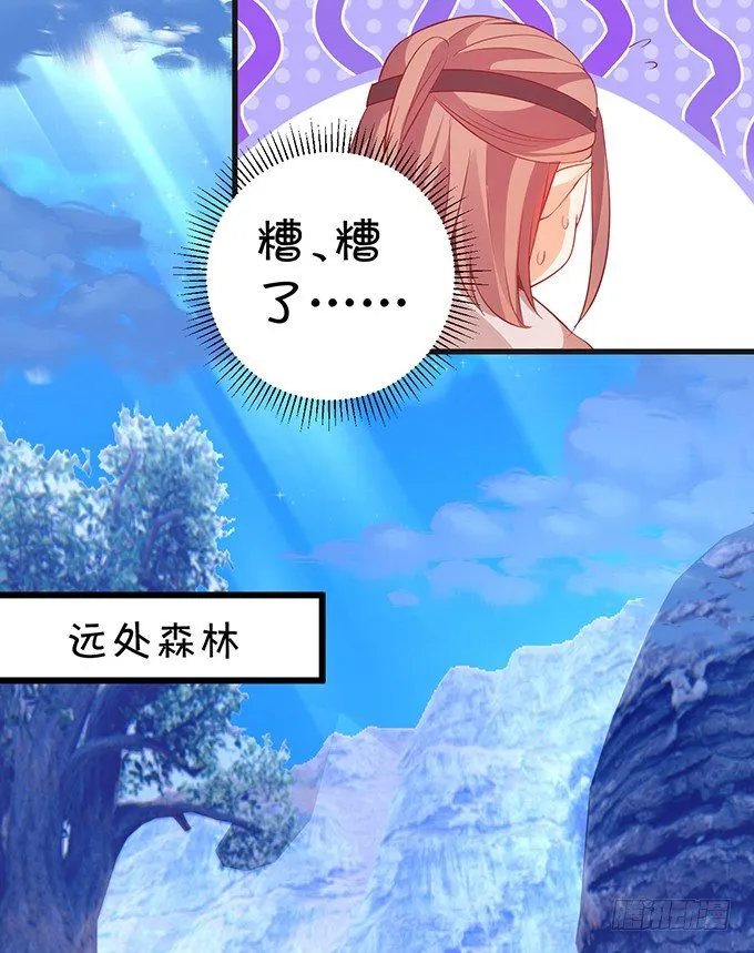 可御可萌的小姐姐，pick~ 第13页