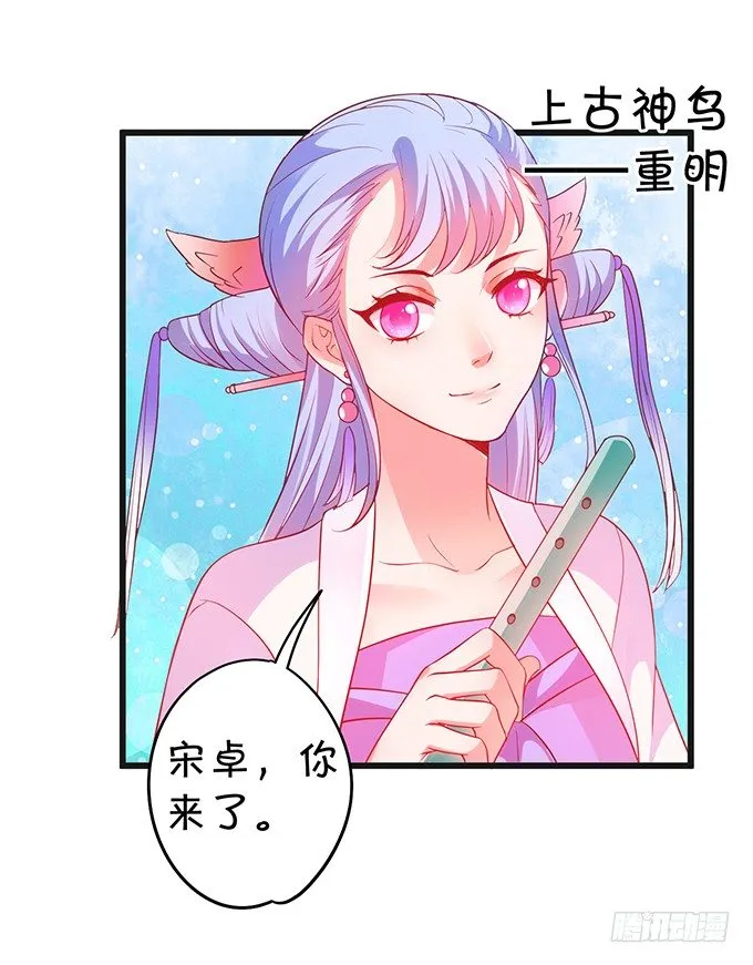 可御可萌的小姐姐，pick~ 第23页