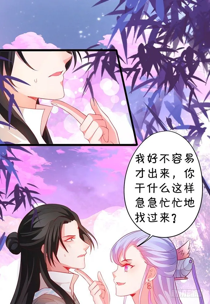 可御可萌的小姐姐，pick~ 第24页