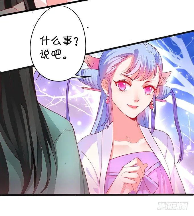 可御可萌的小姐姐，pick~ 第27页
