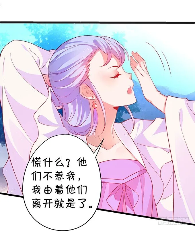 可御可萌的小姐姐，pick~ 第29页