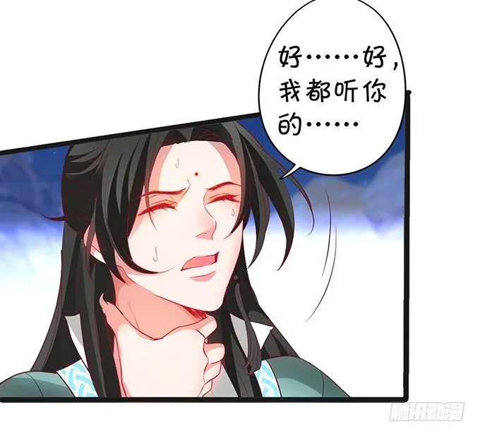 可御可萌的小姐姐，pick~ 第37页