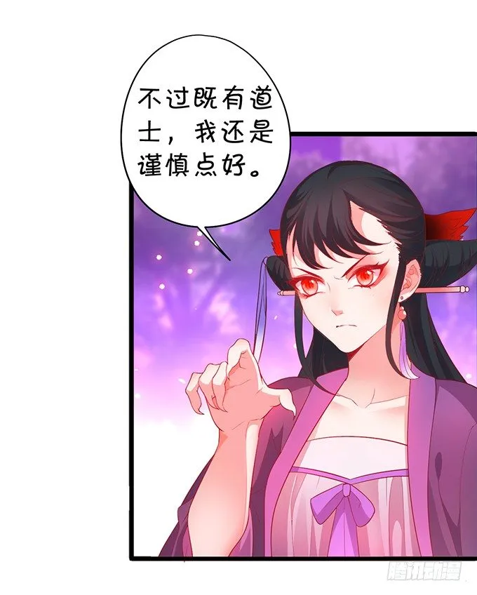 可御可萌的小姐姐，pick~ 第38页