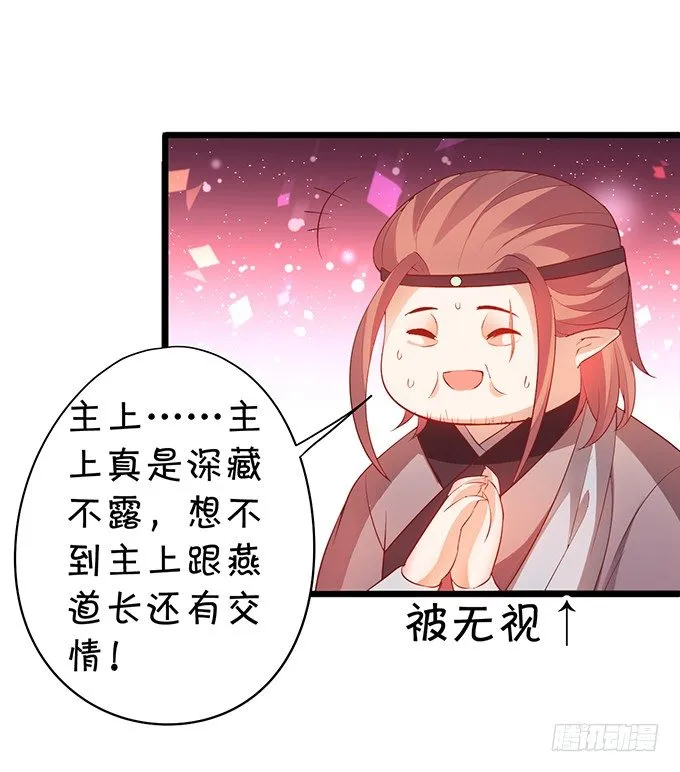可御可萌的小姐姐，pick~ 第69页