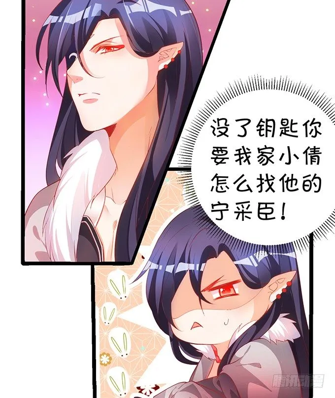 可御可萌的小姐姐，pick~ 第75页