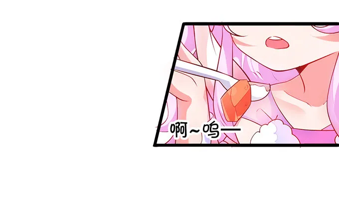 为了重明，我什么都愿意！ 第5页