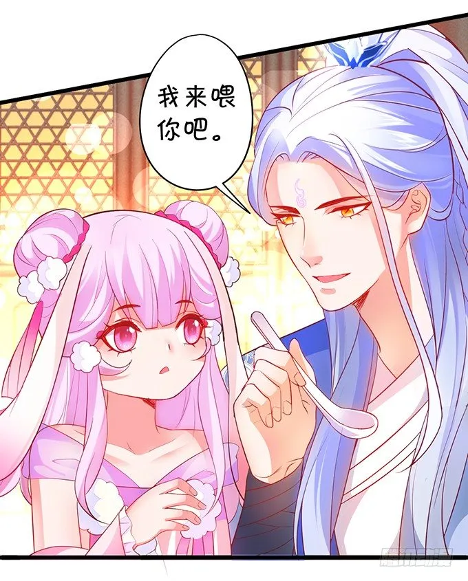 为了重明，我什么都愿意！ 第9页